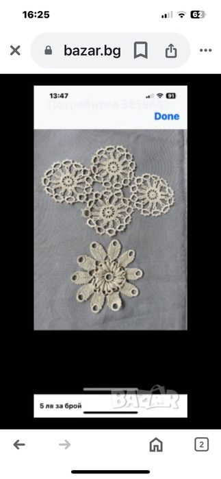 Плетени на една кука покривки