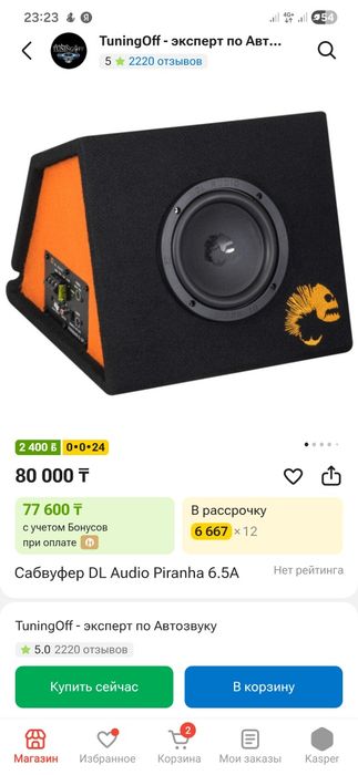 Сабвуфер dl audio 6.5