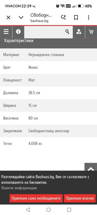 Свободно стояща стойка за баня за кърпи инокс 2 бр
