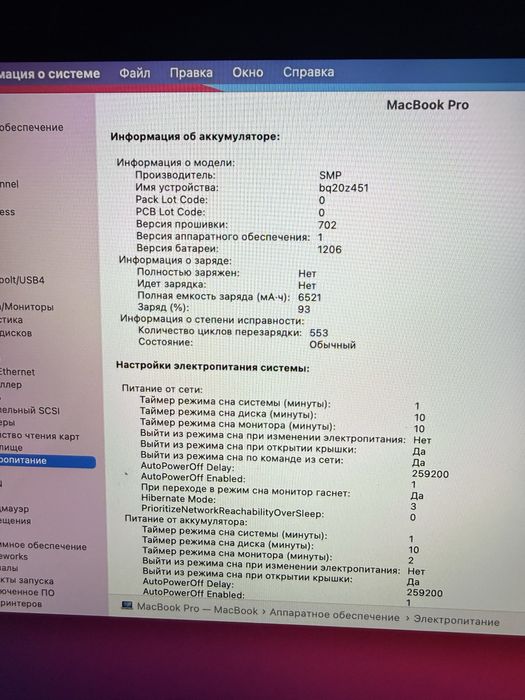 Macbook pro 15inch retina/i7/8/256