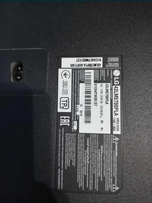 LG Телевизор на запчасти