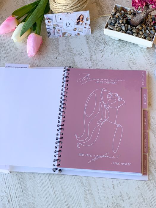 SALON PLANNER - планер/график за маникюрист, фризьор, миглостилист…