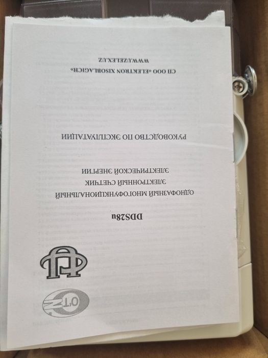 Счетчик электиический DTS-28U