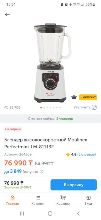 Блендер  moulinex perfectmix+ lm-811132