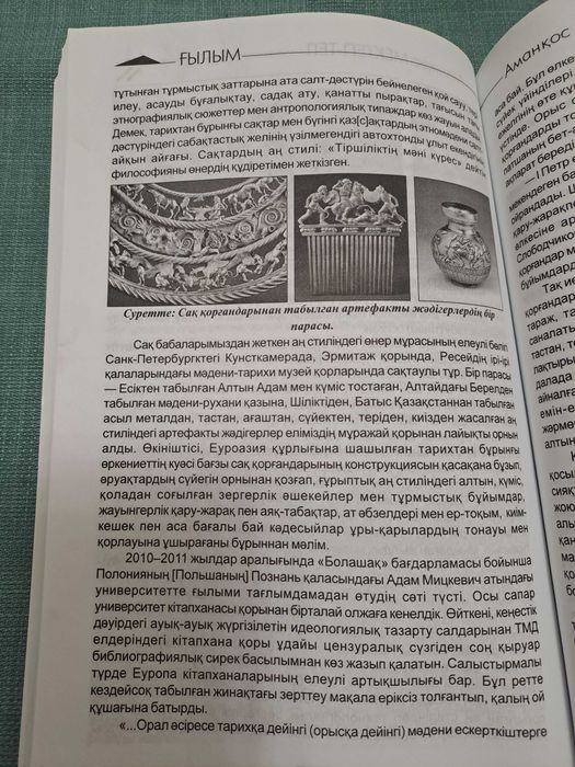 Краткий Казахский  справочник