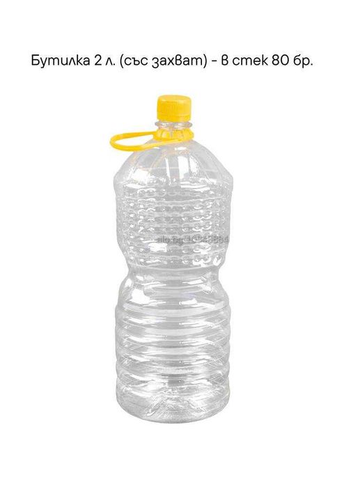 Пластмасови Бутилки и Буркани