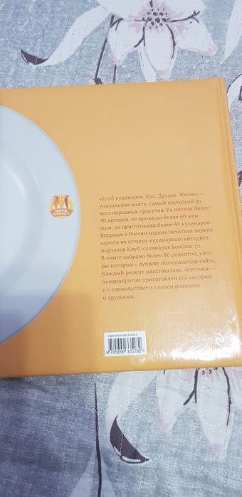 Новая кулинарная книга