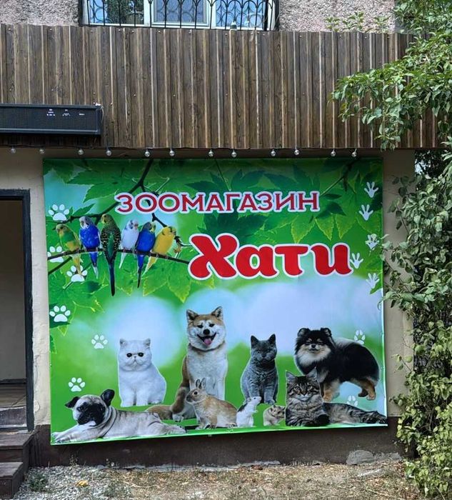 Баннер. Баннера для магазинов, кафе, СТО