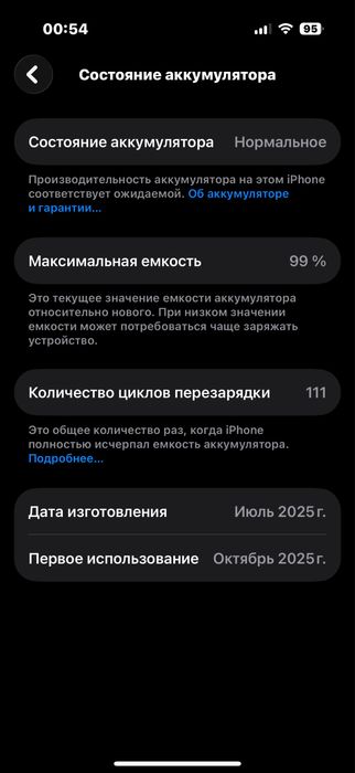 продаю айфон 17 базовый