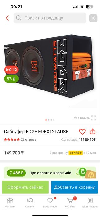 Продам буфер срочно