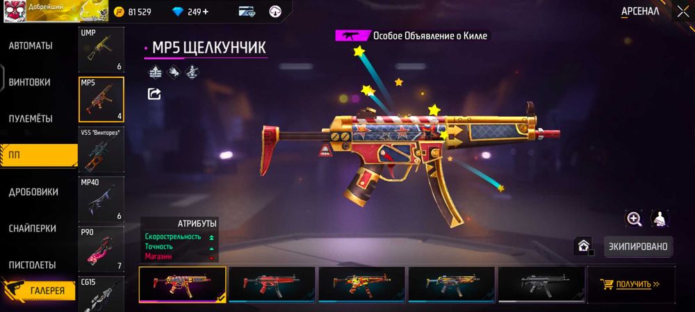 Фф акаунт сатамын Продам фф акк