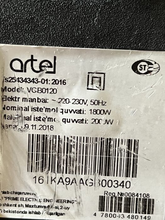 Пылесос Artel VCB0120