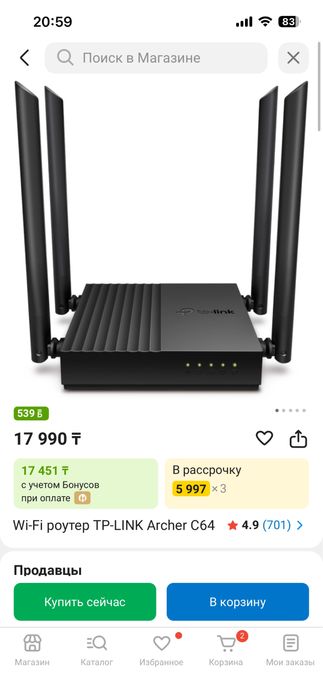 Продаю роутер гигабитный