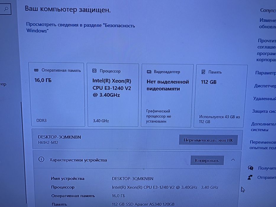 компютер комп пк игравой