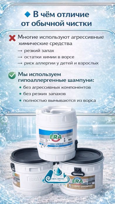 Чистка ковра.  Стирка ковра.   химчистка паласа.