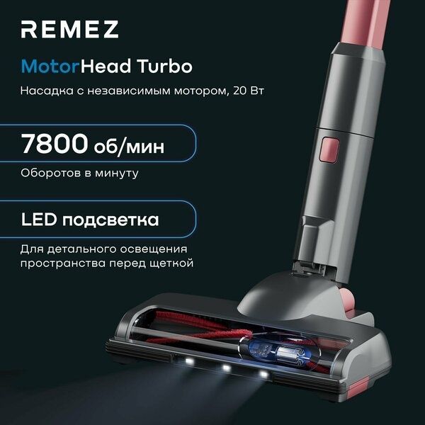Беспроводной вертикальный пылесос для сухой и влажной уборки REMEZ RMV