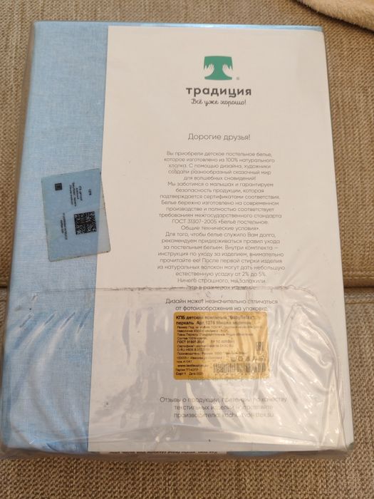 Продаётся детский комплект белья