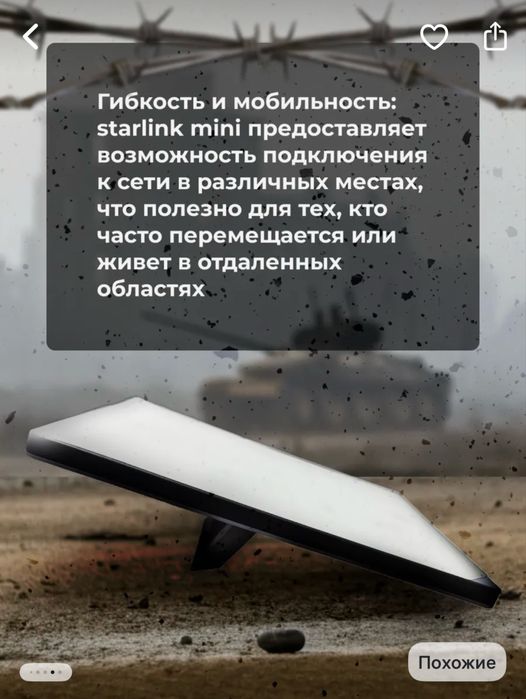 Продам спутниковую антену