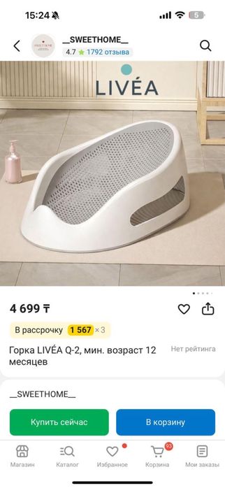 Горка для купания новая