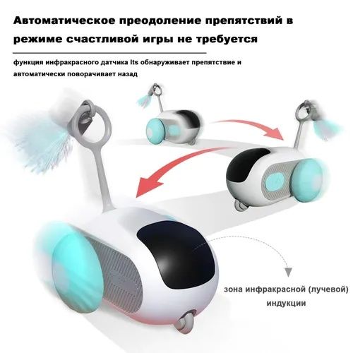 Интеллектуальный машинка игрушка для кошек