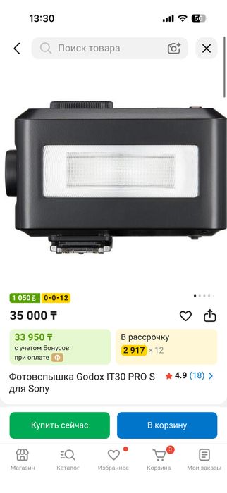 Вспышка Godox IT30 Pro S