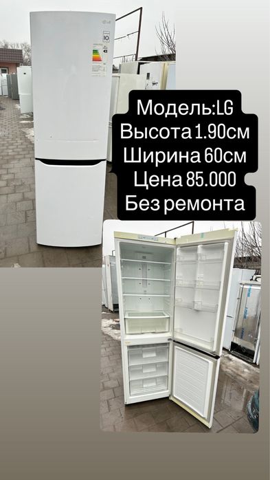 Холодильники самые низкие цены