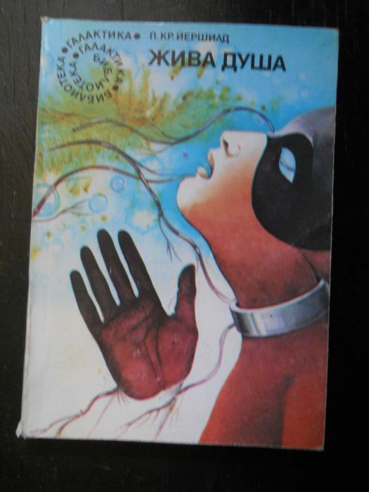 книги - библиотека " Галактика "