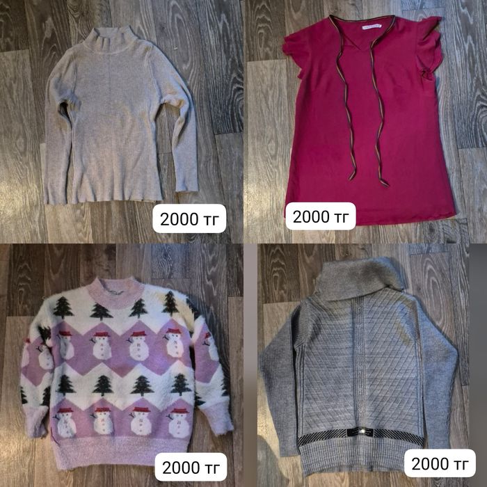 Продам женские вещи