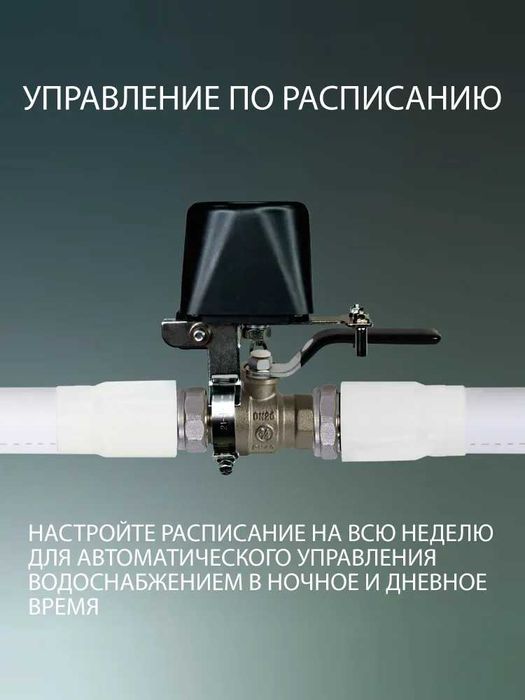 Умный Zigbee электропривод на шаровый кран ROXIMO SZVA01