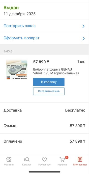 Продается Виброплатформа