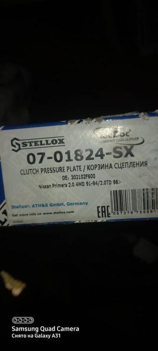 Корзина оригинал