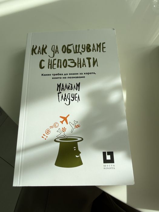 Книга психологическа