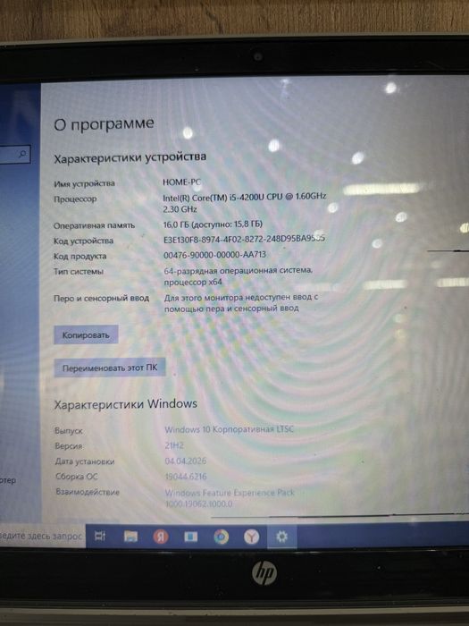 Продам ноутбук HP