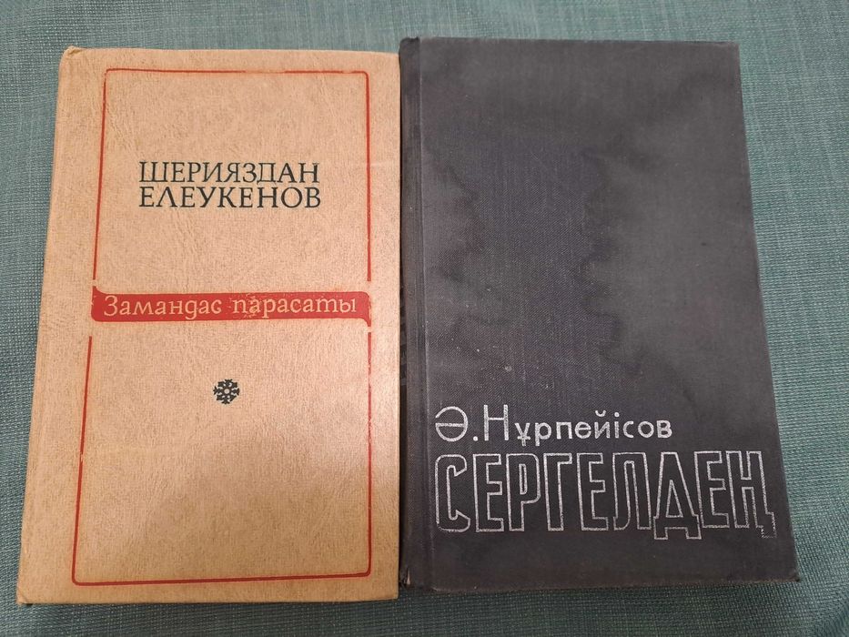 Кітаптар  Қан мен Тер және  басқа