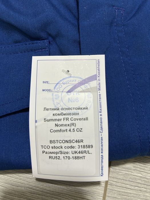 Продаются комбинезоны ТШО