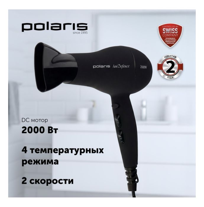 Фен polaris 2038
