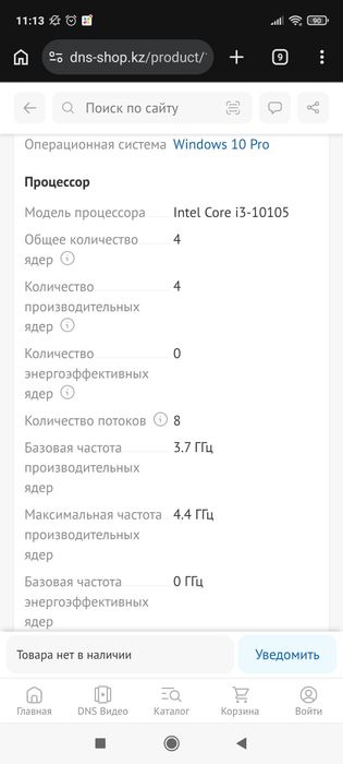 Процессор DEXP новый