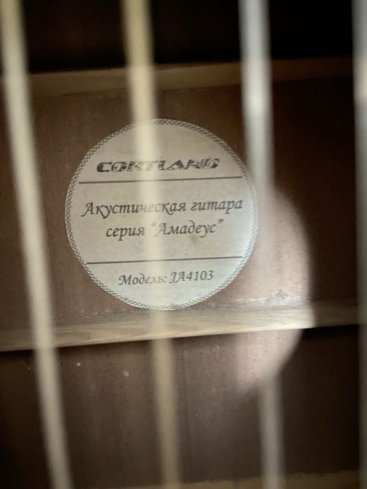 Аккустическая гитара