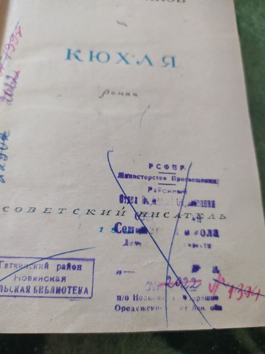 Книги со времён мамонтов
