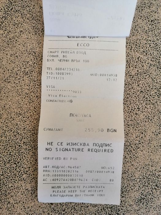 Мъжки обувки ECCO 46н.