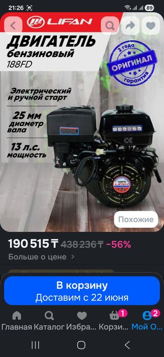 Продам двигатель на мотоблок на минитрактор 13 лс
