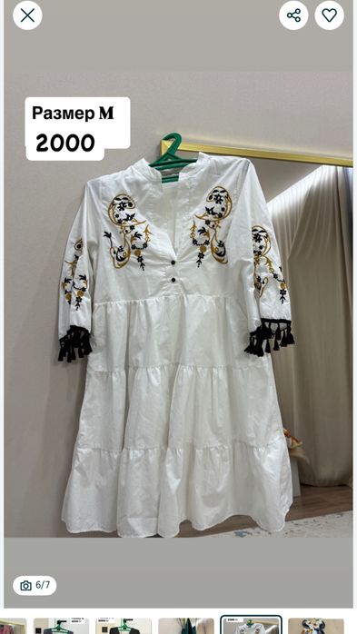 Гардероб все по 2000 тг