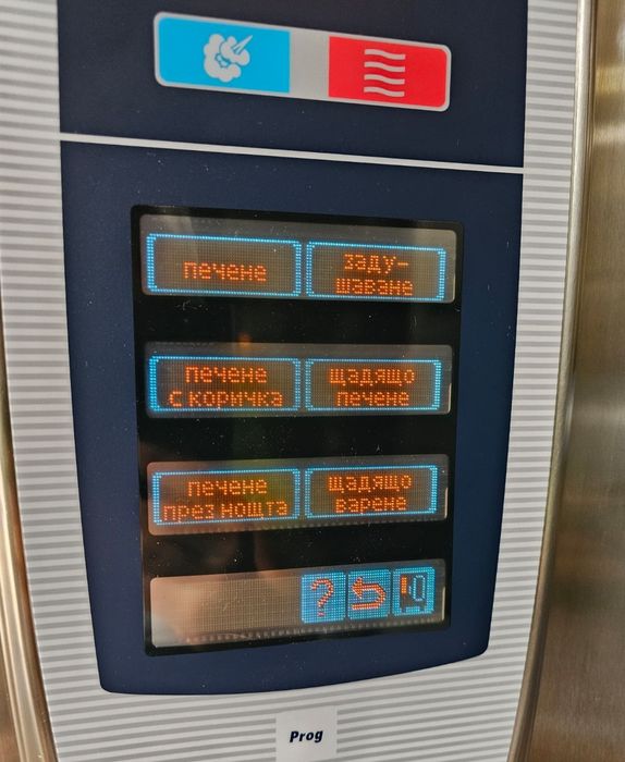 Конвектомат Рационал Rational SCC101 за 10 тави