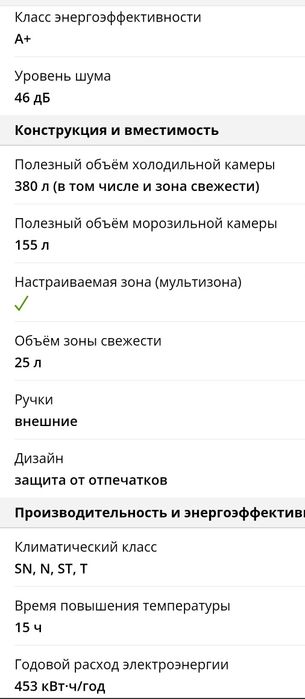 Холодильник Beko 4х дверный