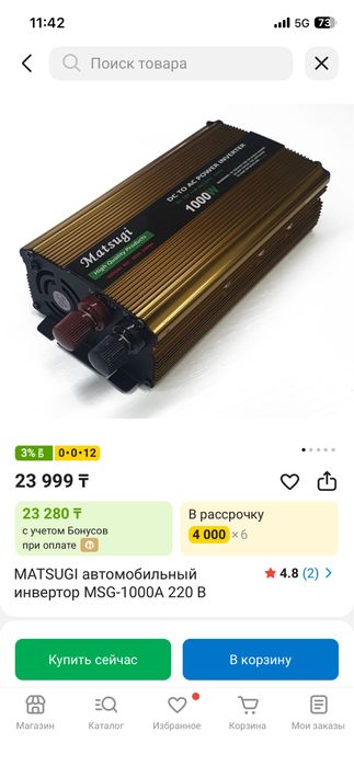 Продам инвертор новый