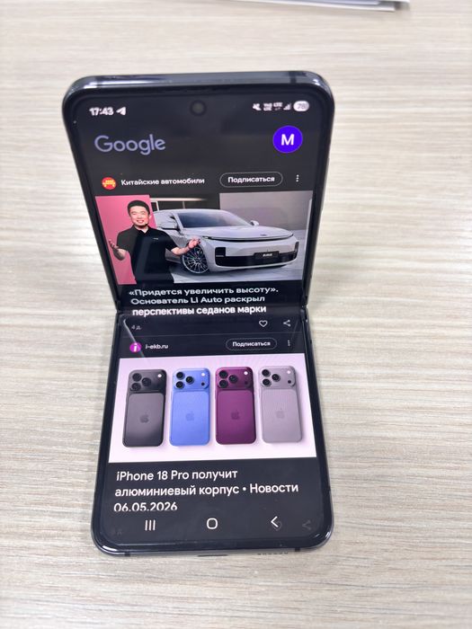 Samsung galaxy flip 5