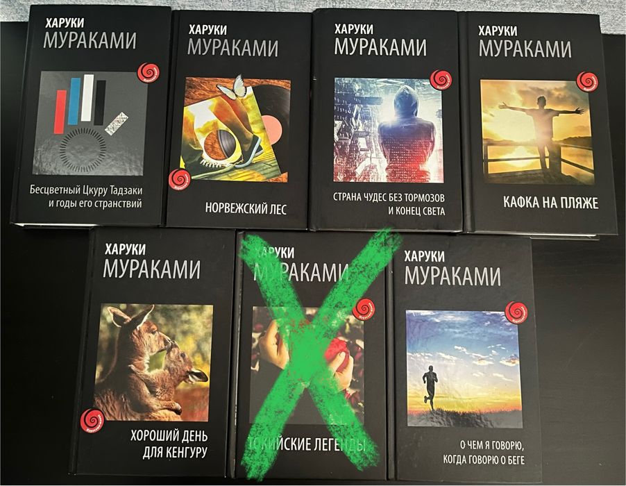 Продам книги Харуки Мураками