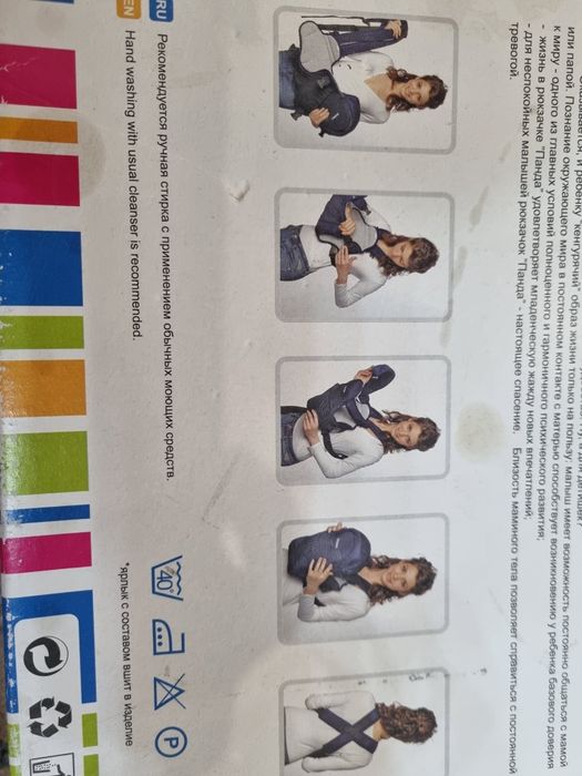 Кенгуру, эргорюкзак для малышей