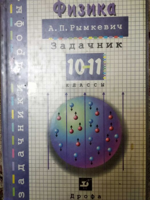 Учебники, справочники