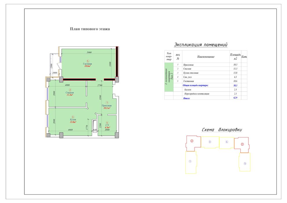 ЖК Mening Uyim 1комнатная кв 62,9м г.Ташкент, мост "Узгариш"